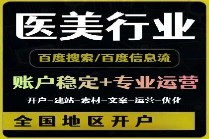返点政策揭秘：信息流广告开户的秘密武器