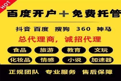 短视频平台信息流广告的创意内容制作及推广效果